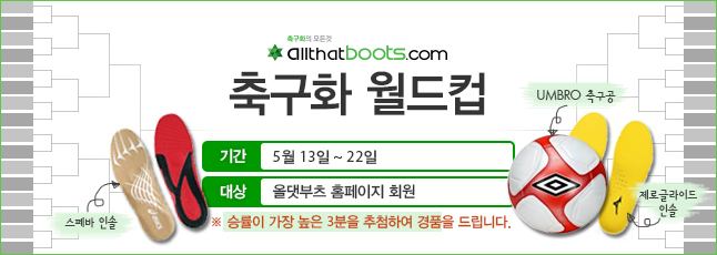 축구화